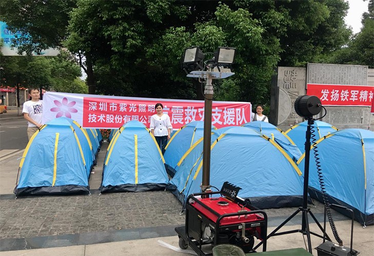 紫光照明馳援宜賓災(zāi)區(qū)